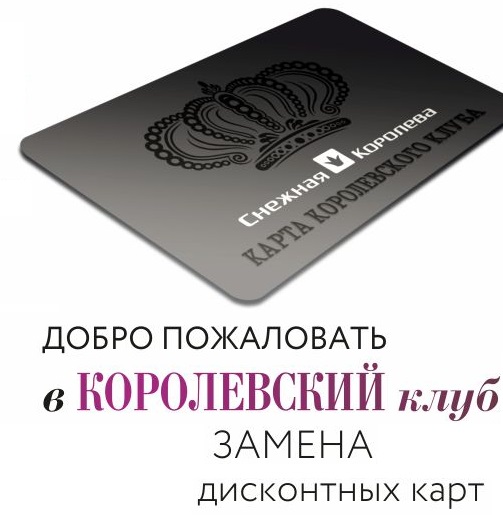 Одежда в снежной королеве каталог